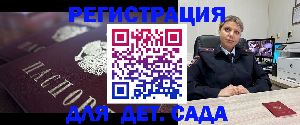 регистрация для дет. сада в Калязине