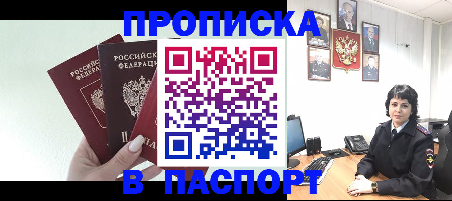 прописка иностранных граждан в Калязине